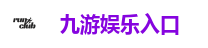 九游棋牌